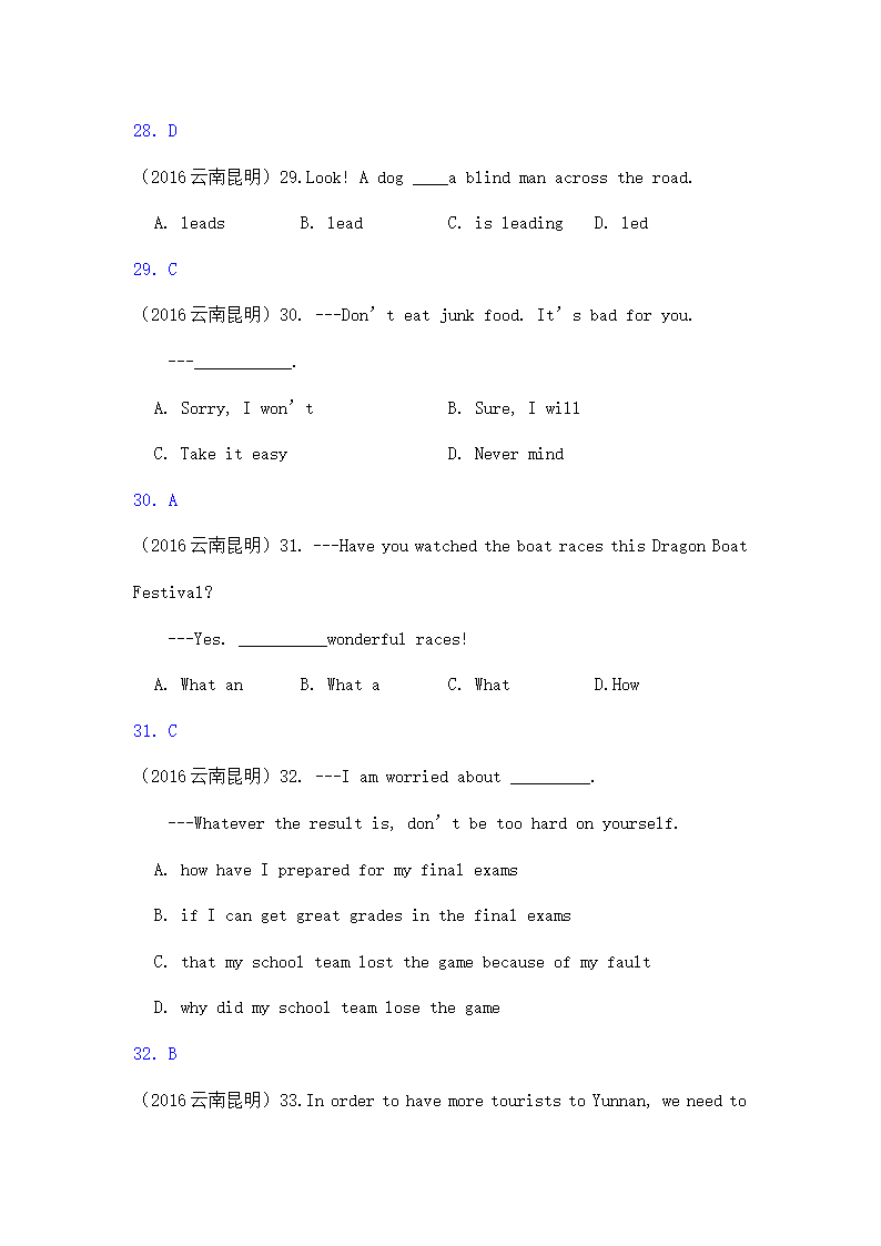 云南省昆明市中考英语试题解析.docx第3页