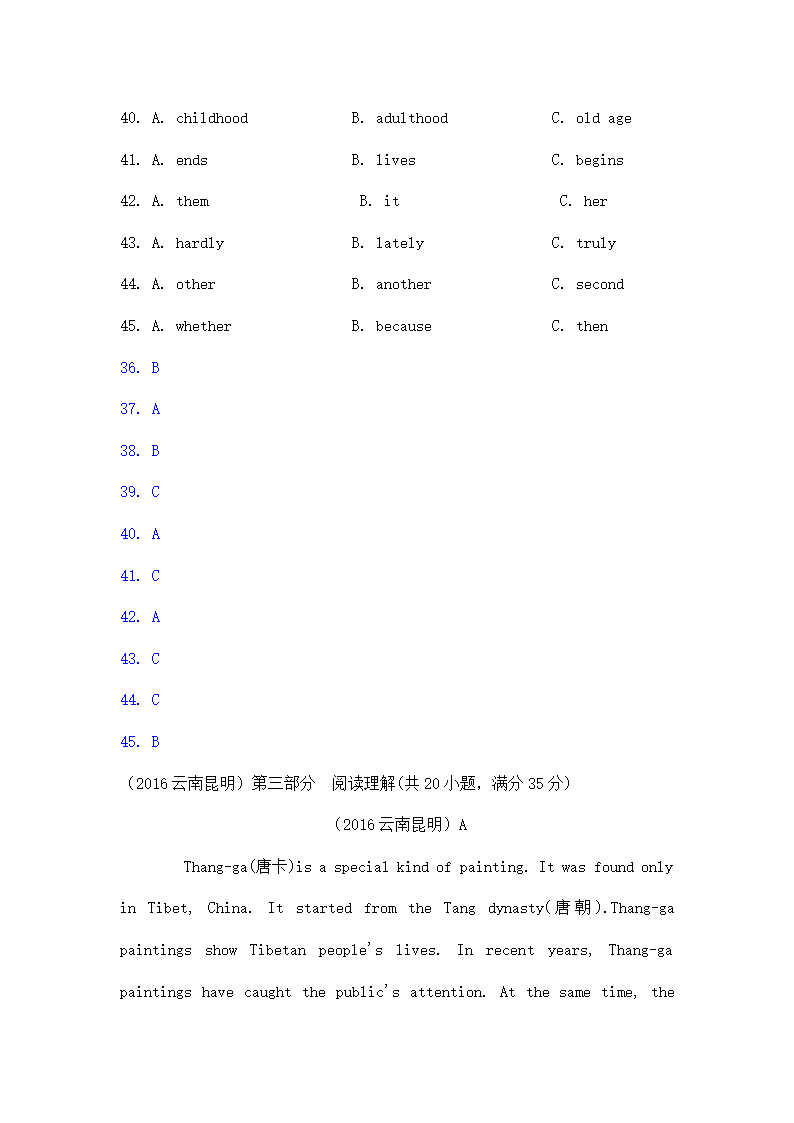 云南省昆明市中考英语试题解析.docx第6页