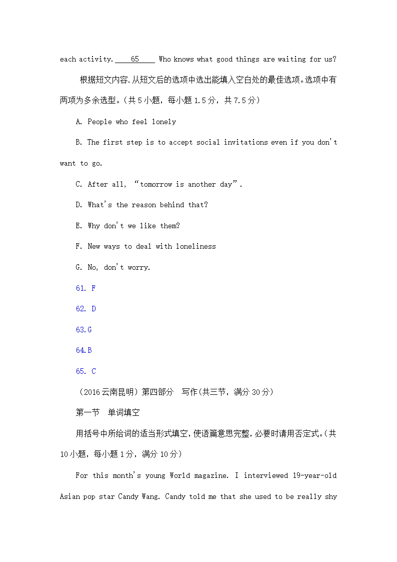 云南省昆明市中考英语试题解析.docx第14页