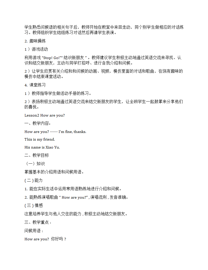 冀教版（一年级起点）英语二年级上册全册教案.doc第2页