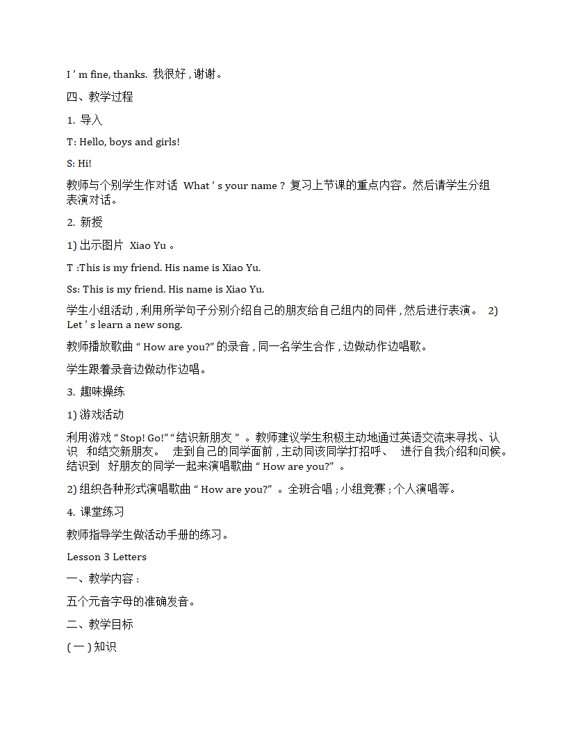 冀教版（一年级起点）英语二年级上册全册教案.doc第3页