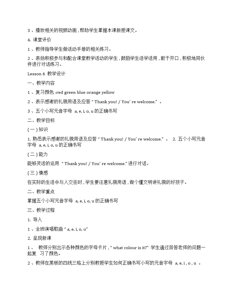 冀教版（一年级起点）英语二年级上册全册教案.doc第7页