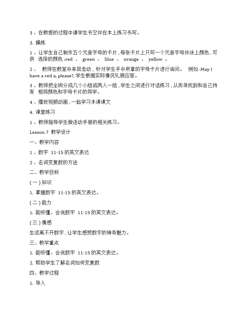 冀教版（一年级起点）英语二年级上册全册教案.doc第8页