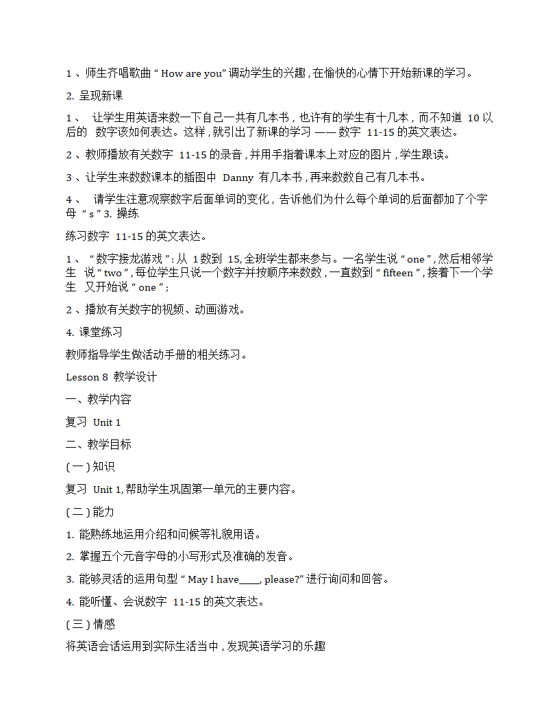 冀教版（一年级起点）英语二年级上册全册教案.doc第9页