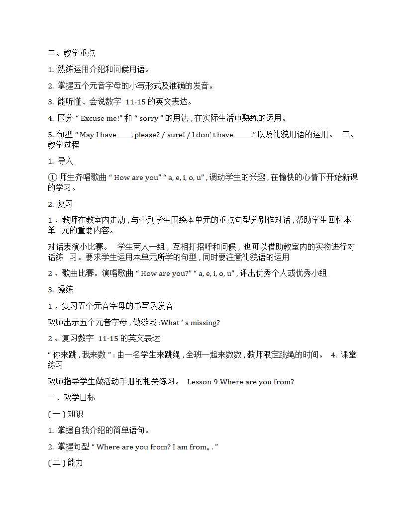 冀教版（一年级起点）英语二年级上册全册教案.doc第10页