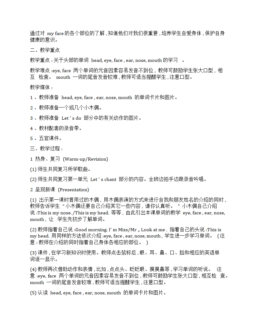 冀教版（一年级起点）英语二年级上册全册教案.doc第14页