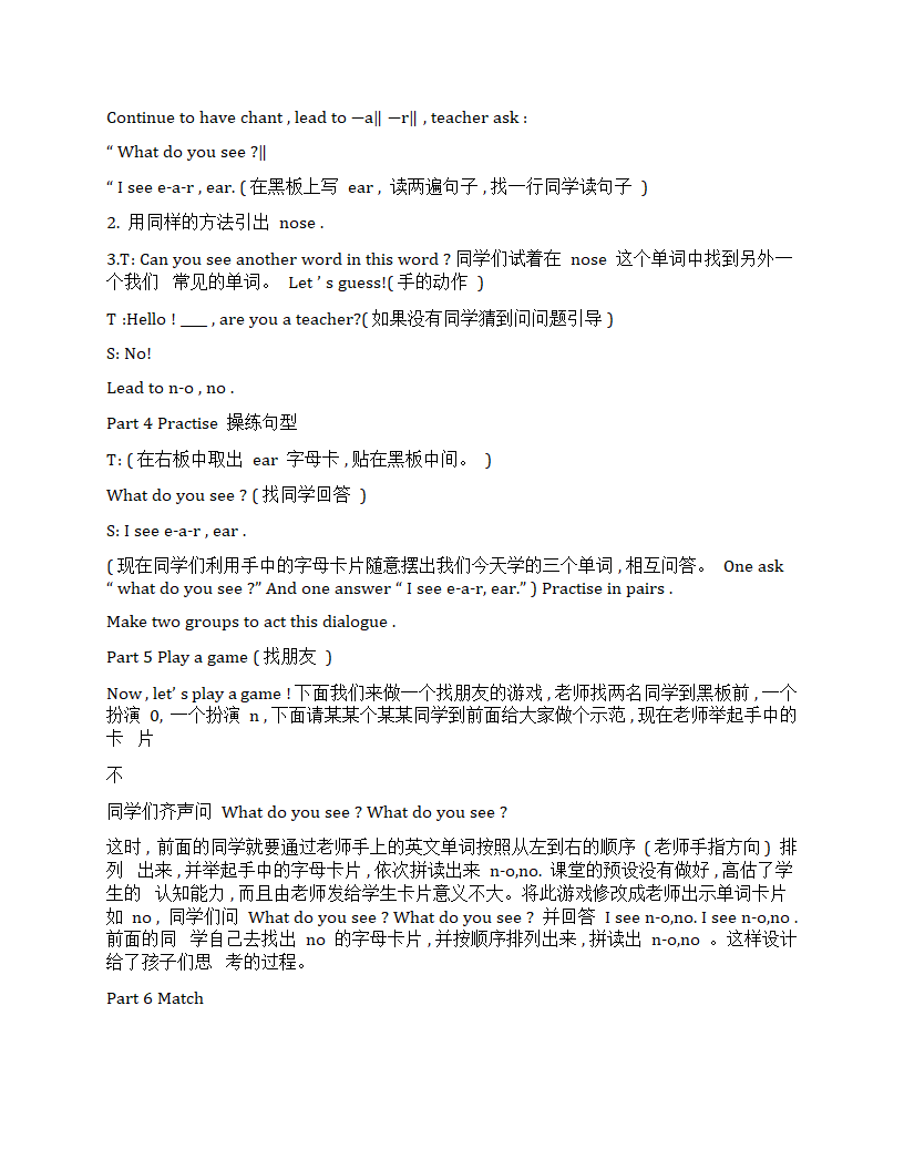 冀教版（一年级起点）英语二年级上册全册教案.doc第18页