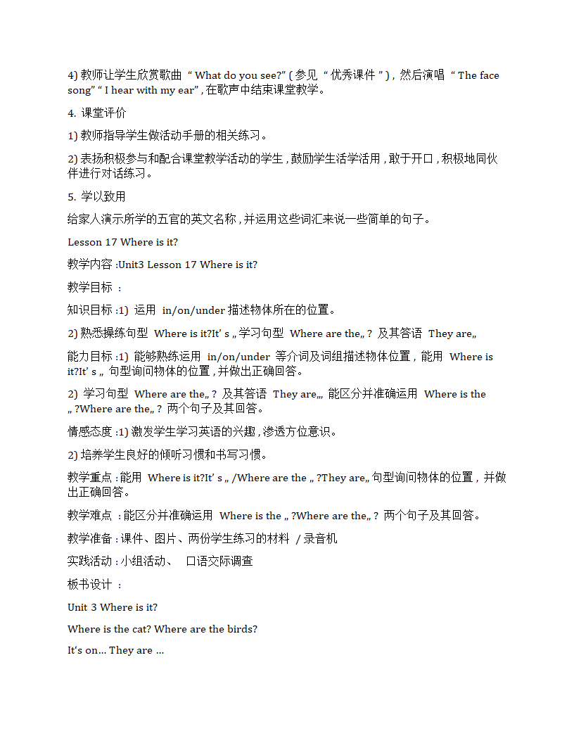 冀教版（一年级起点）英语二年级上册全册教案.doc第22页