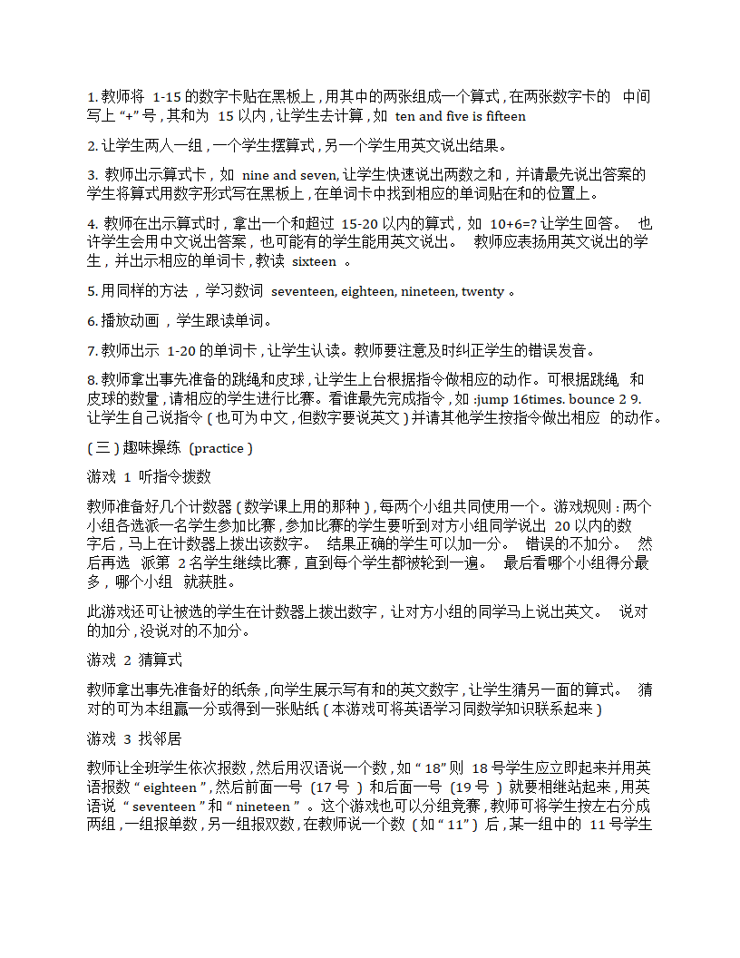 冀教版（一年级起点）英语二年级上册全册教案.doc第25页