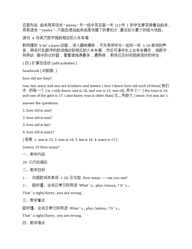 冀教版（一年级起点）英语二年级上册全册教案.doc第26页