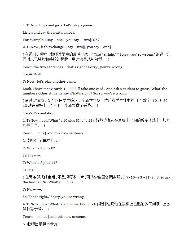 冀教版（一年级起点）英语二年级上册全册教案.doc第28页