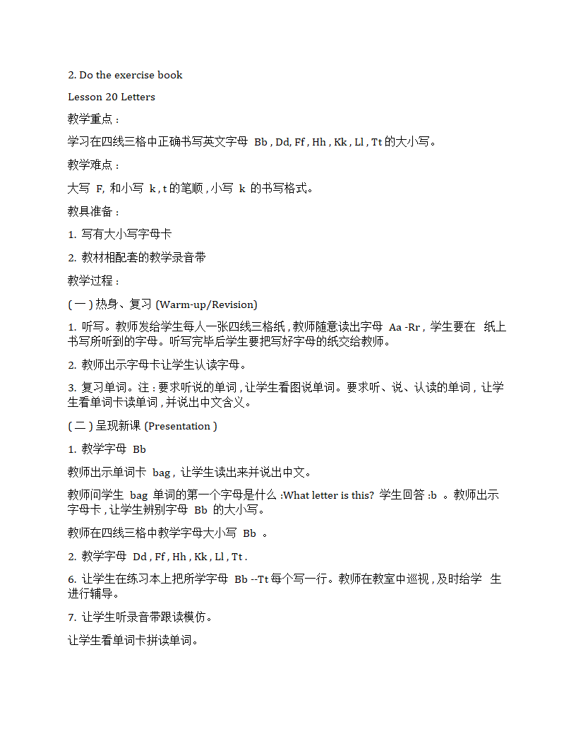 冀教版（一年级起点）英语二年级上册全册教案.doc第30页