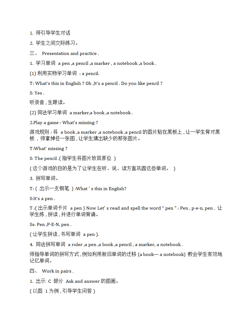 冀教版（一年级起点）英语二年级上册全册教案.doc第32页