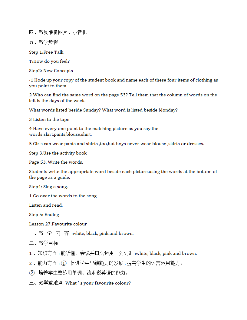 冀教版（一年级起点）英语二年级上册全册教案.doc第39页