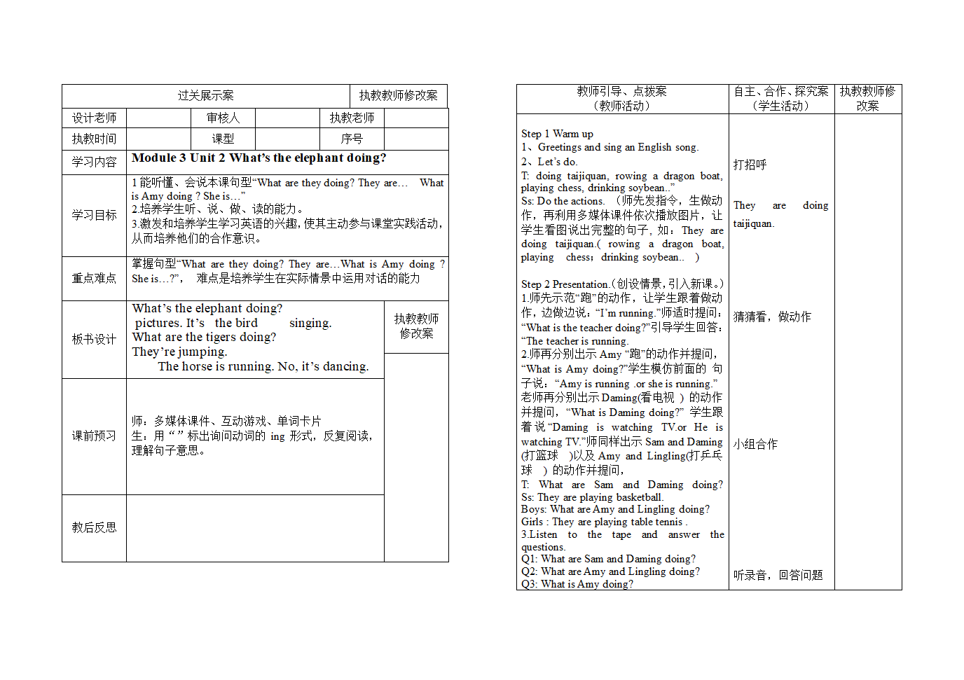 四年级英语第六周备课四上英语 M3U2.doc第3页