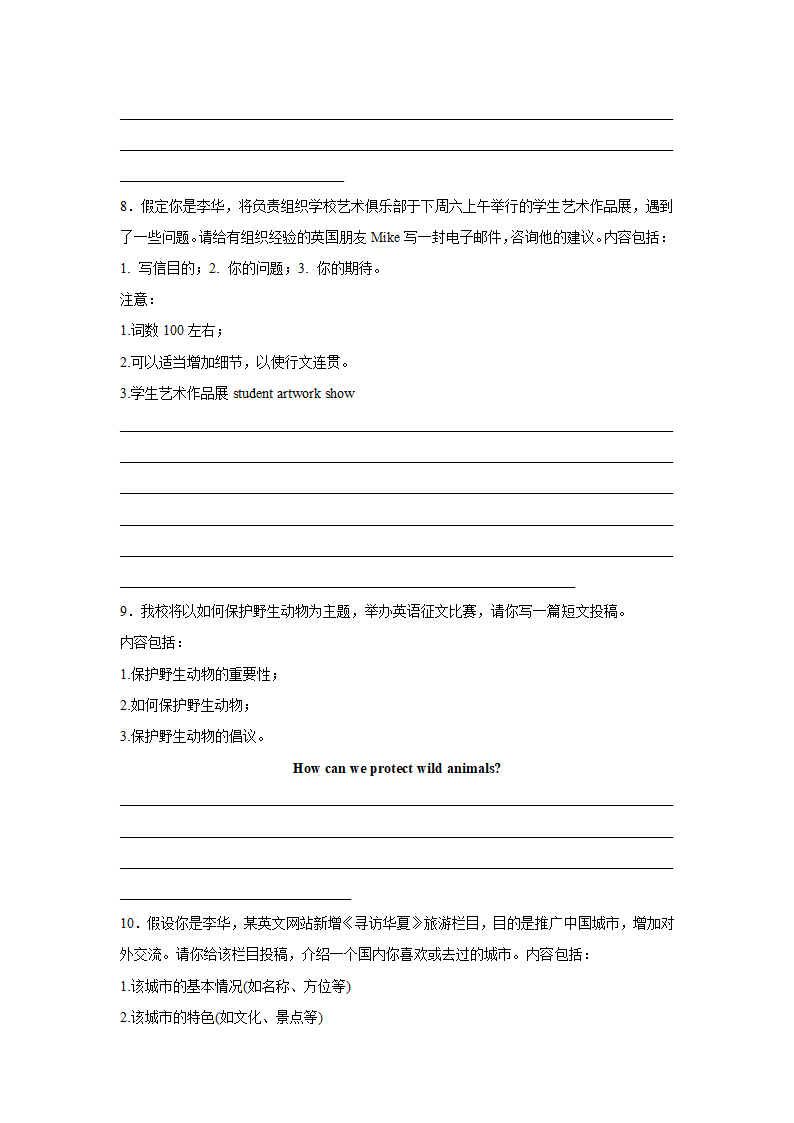 云南高考英语作文专项训练（10篇有答案）.doc第4页