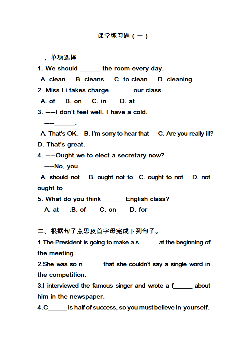 [牛津英语（广州版）8A-exercise for Unit One.doc第1页