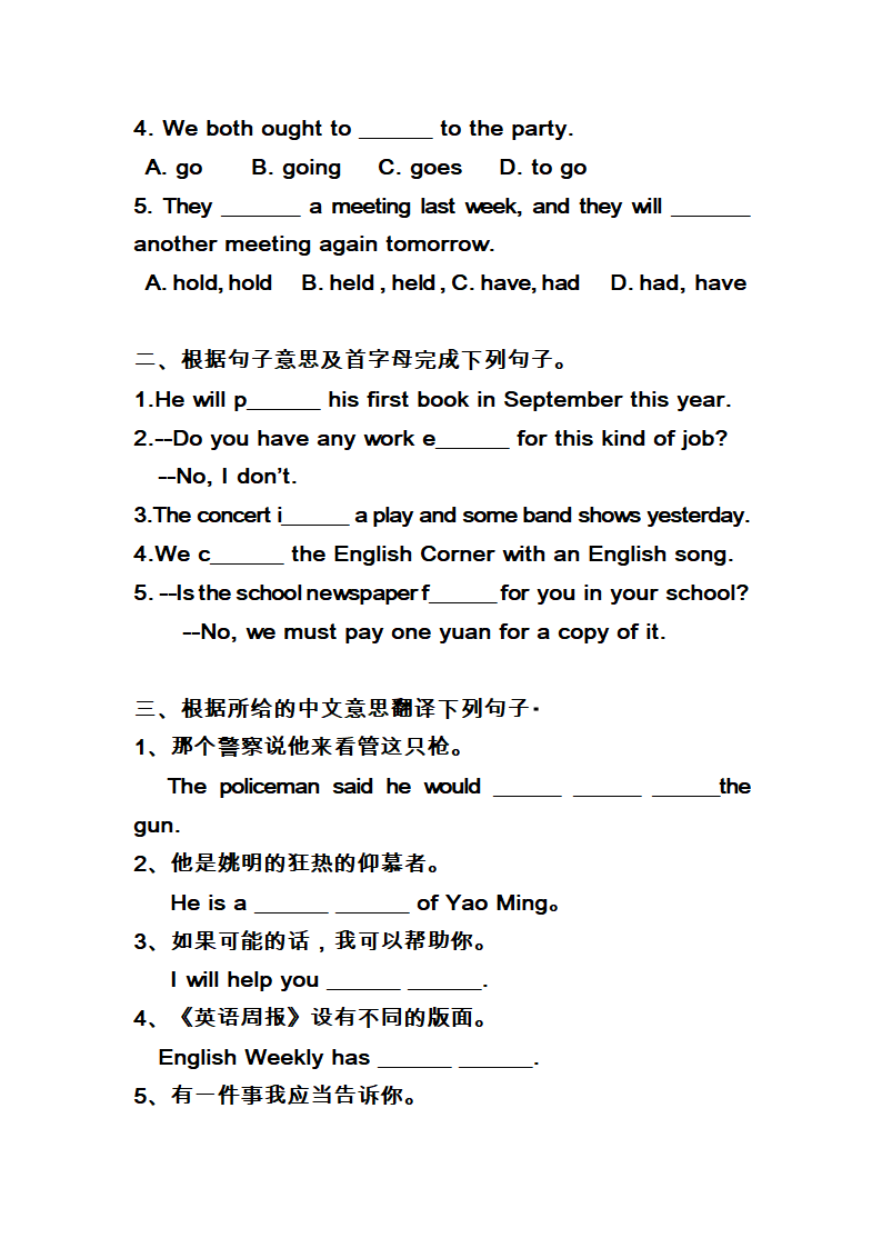 [牛津英语（广州版）8A-exercise for Unit One.doc第3页