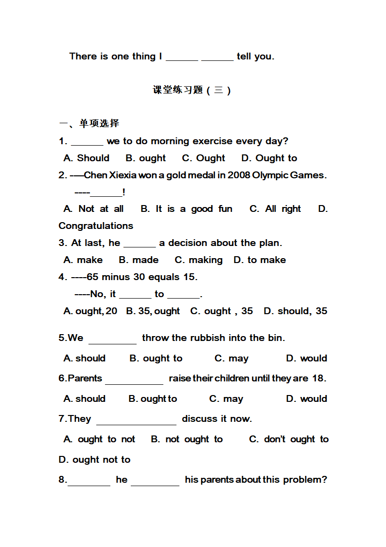 [牛津英语（广州版）8A-exercise for Unit One.doc第4页