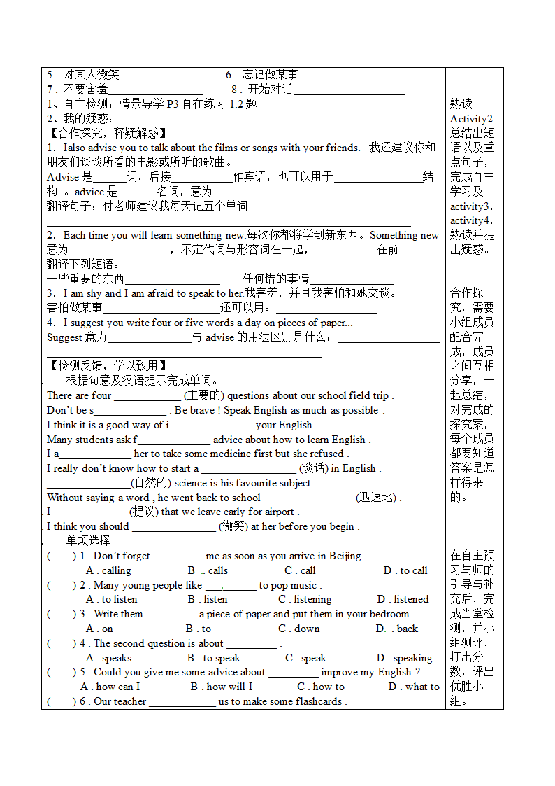 八年级英语上册外研版学案Module 1 How to le…….doc第2页