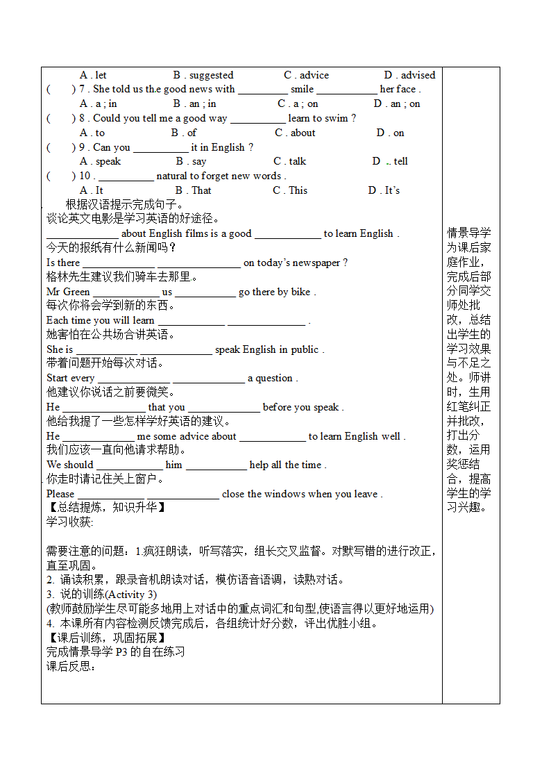 八年级英语上册外研版学案Module 1 How to le…….doc第3页