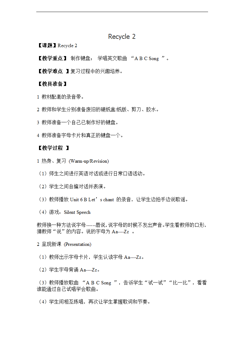 （人教PEP）三年级英语上册教案 Recycle 2(5).doc