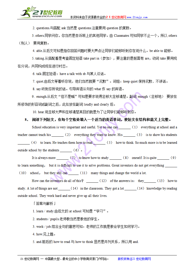 2010年中考英语综合填空题题型讲解与专项练习汇编.doc第11页