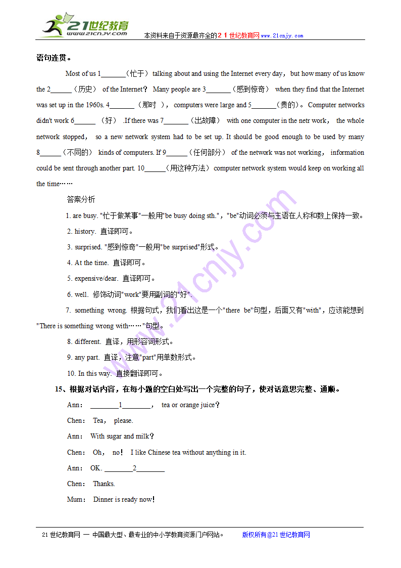 2010年中考英语综合填空题题型讲解与专项练习汇编.doc第17页