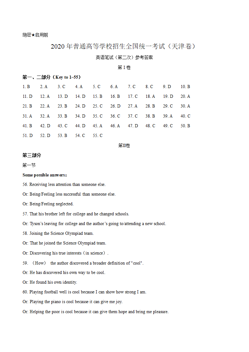 2020年天津卷英语高考真题.doc第13页