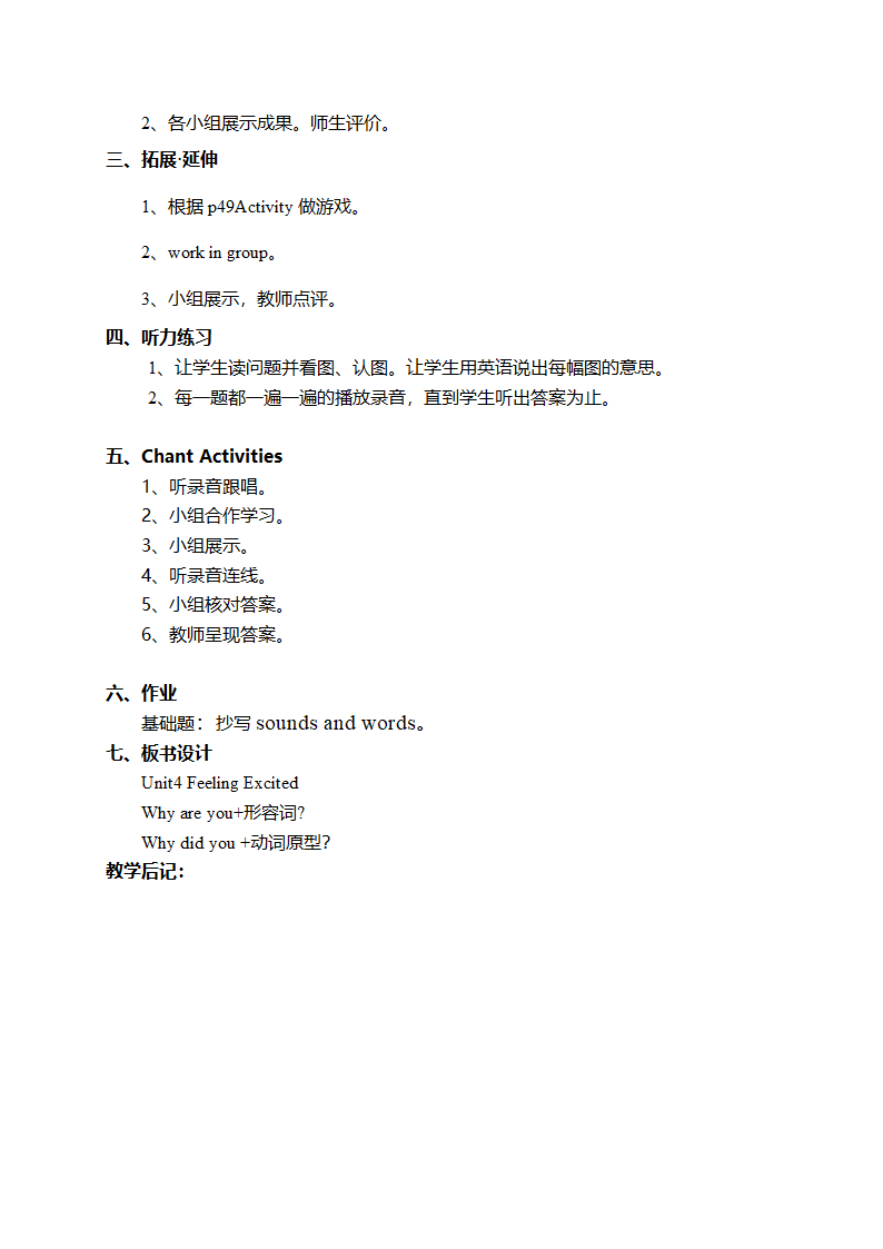 开心英语六年级下册Unit 4 Feeling Excited（第二课时）.doc第2页