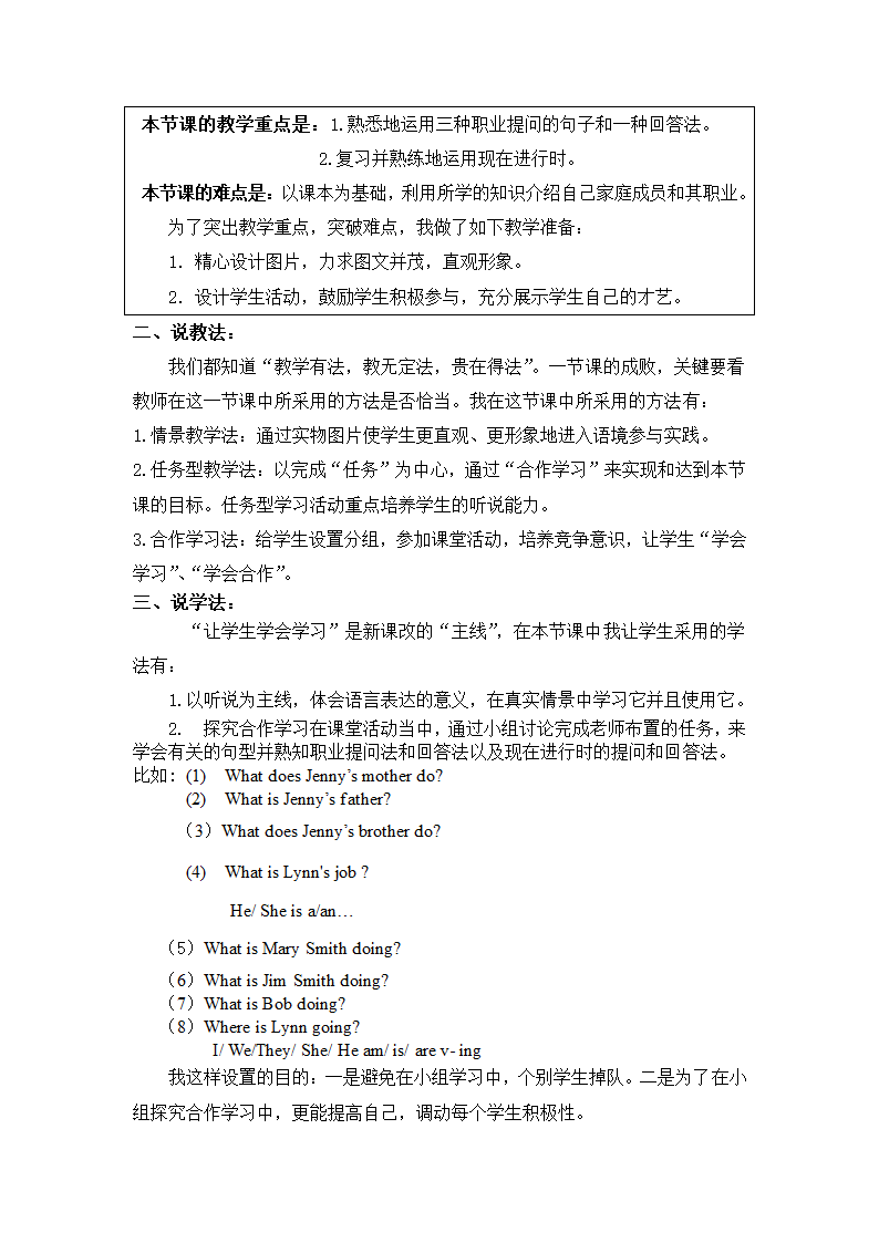 冀教版七上英语 U 5 Lesson 25 Jenny's family 教案.doc第2页