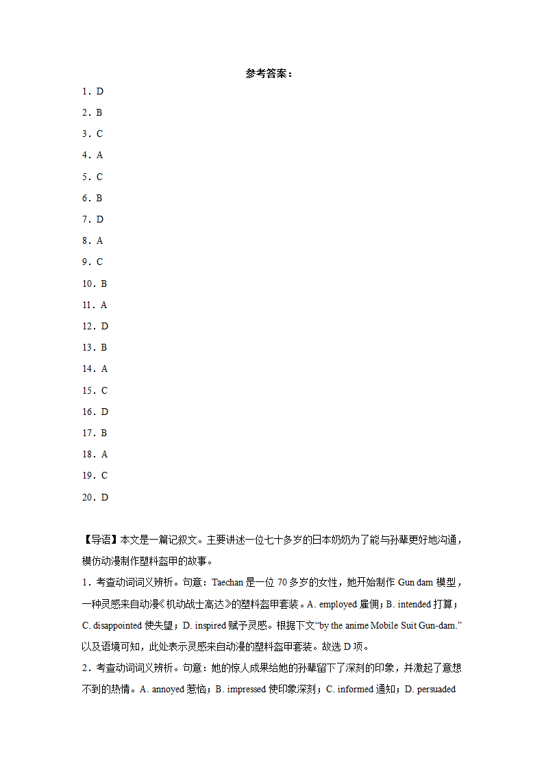 高考英语完形填空专项训练（含答案）.doc第13页