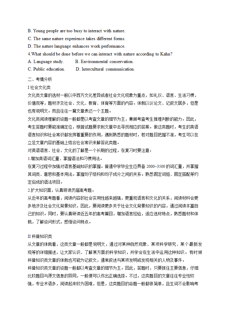 2024届高考英语复习 阅读理解（含解析）.doc第4页