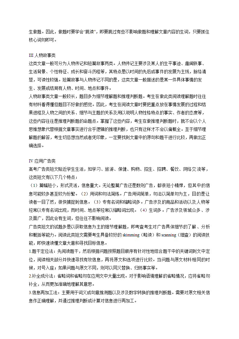 2024届高考英语复习 阅读理解（含解析）.doc第5页