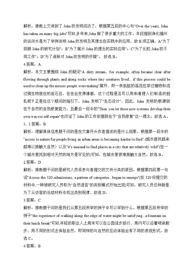 2024届高考英语复习 阅读理解（含解析）.doc第14页