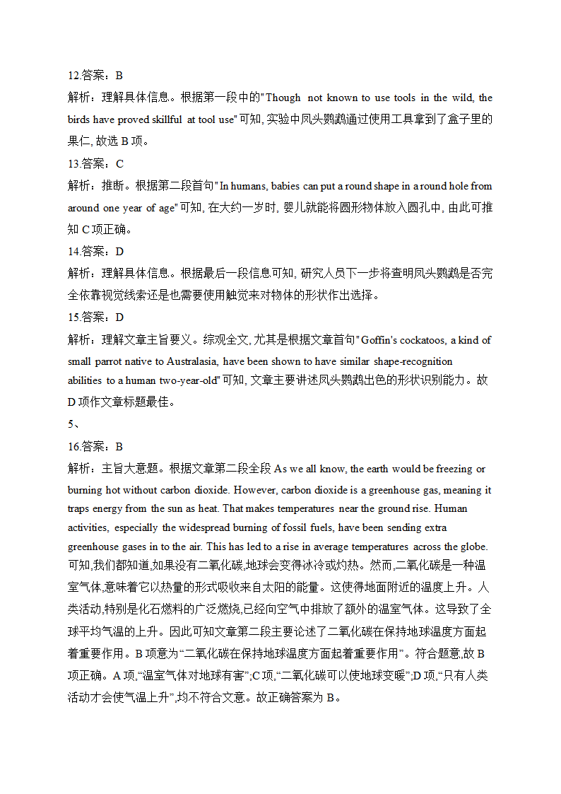 2024届高考英语复习 阅读理解（含解析）.doc第17页