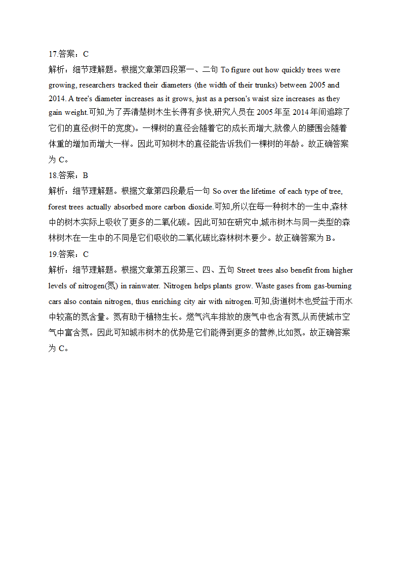 2024届高考英语复习 阅读理解（含解析）.doc第18页