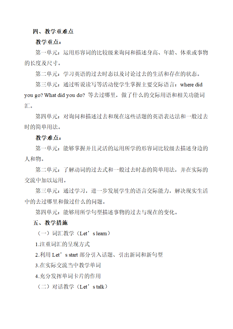 人教版(PEP)小学英语六年级下册教学计划.doc第3页