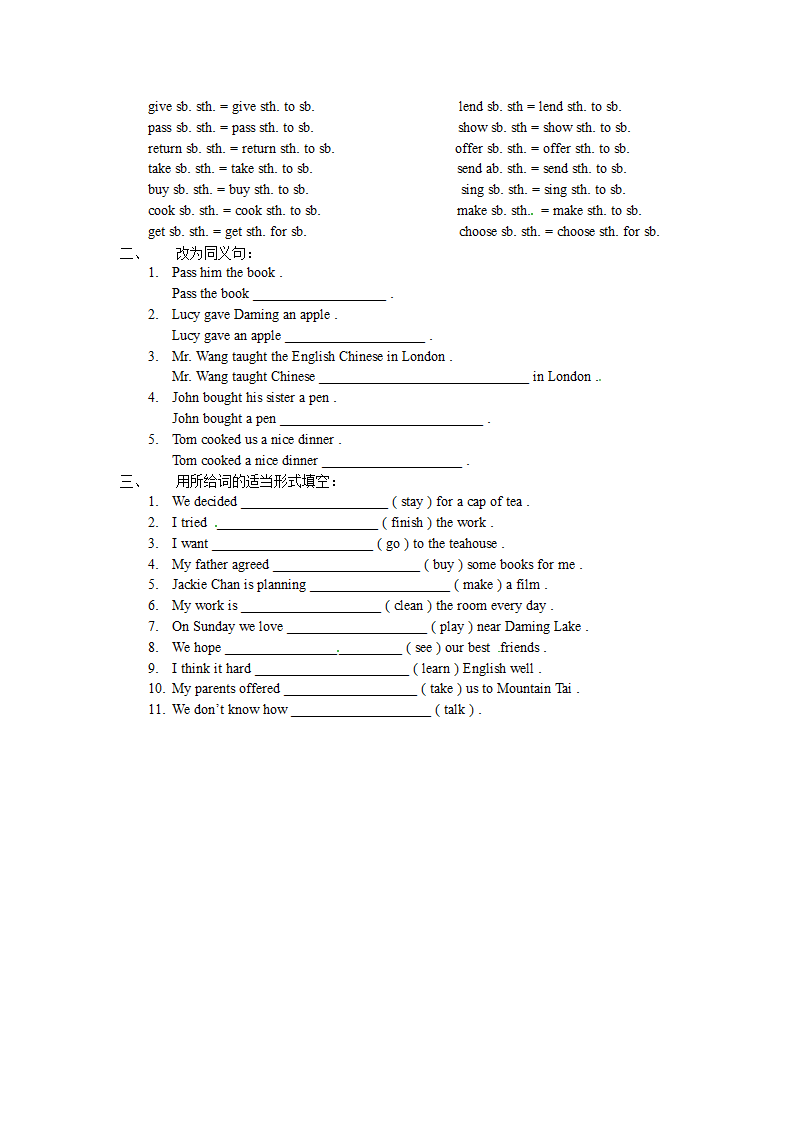 外研社八年级上英语Module 5 Lao She Teahouse导学案.doc第3页