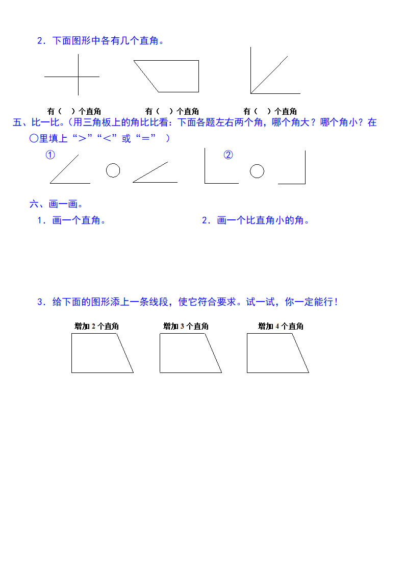 第三单元测试卷.doc第2页