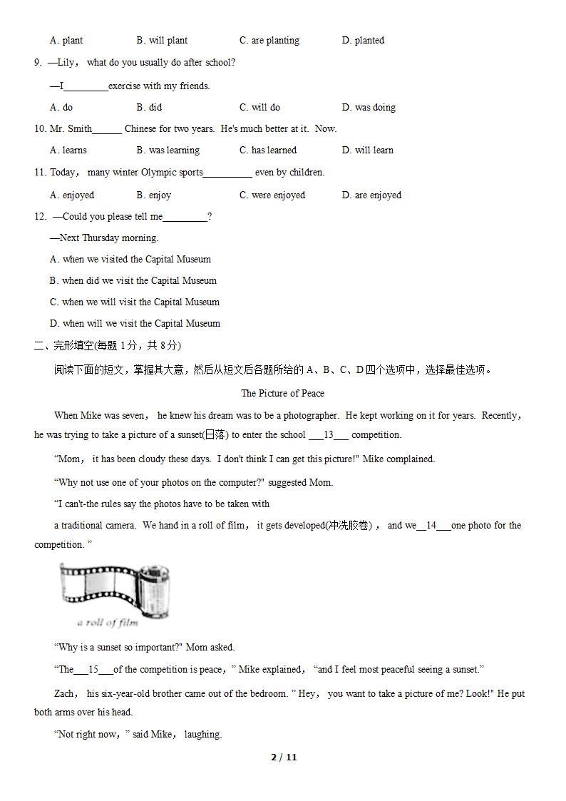 2021年北京市中考真题英语试卷（word版，含答案）.doc第2页