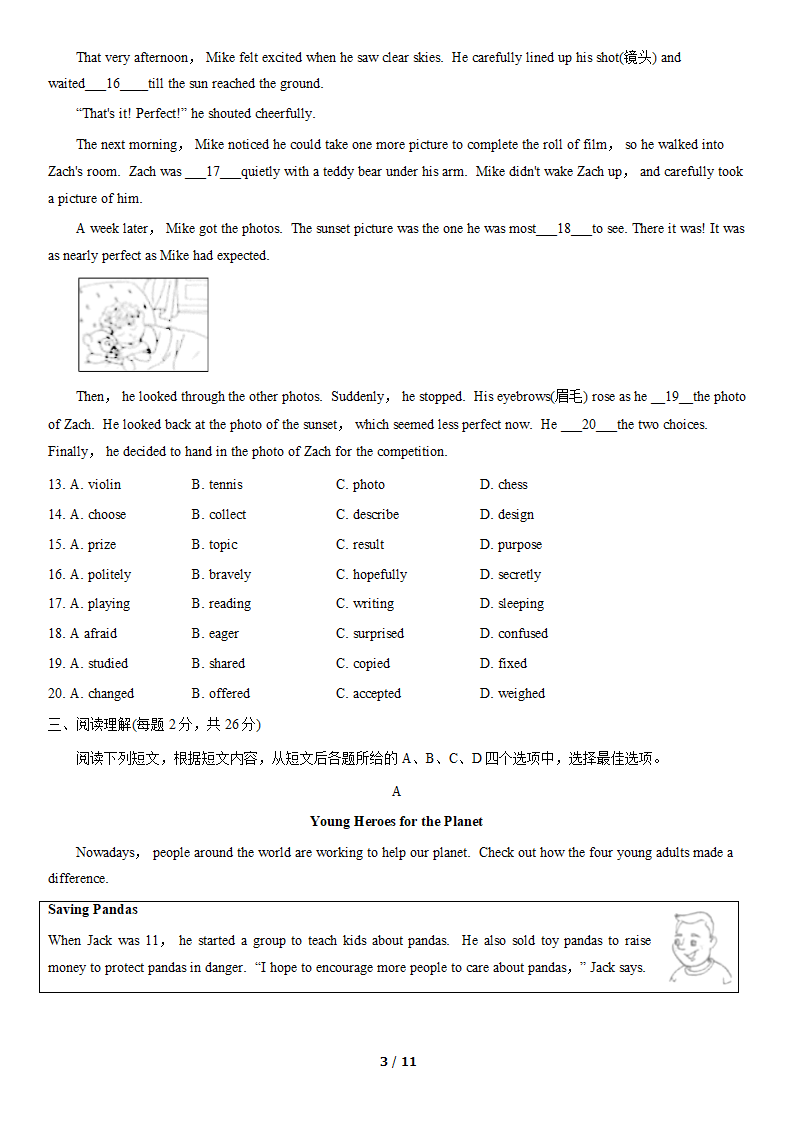 2021年北京市中考真题英语试卷（word版，含答案）.doc第3页