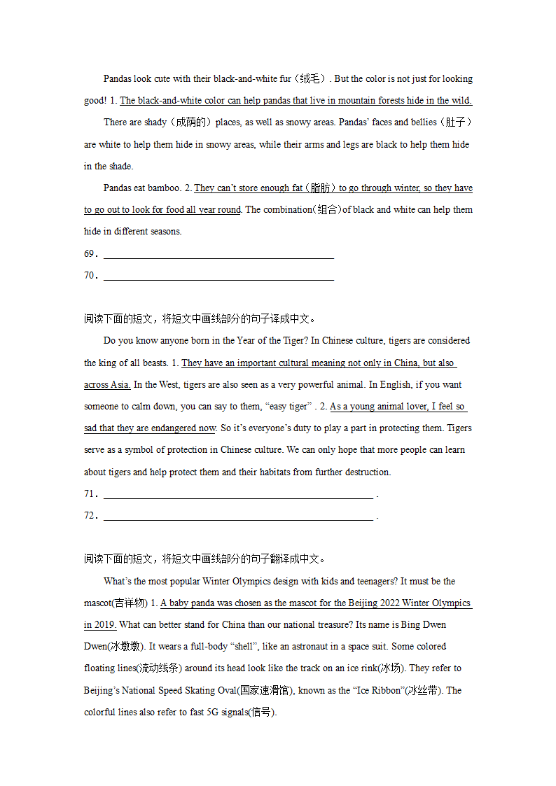 中考英语一轮复习：语篇翻译（含解析）.doc第12页