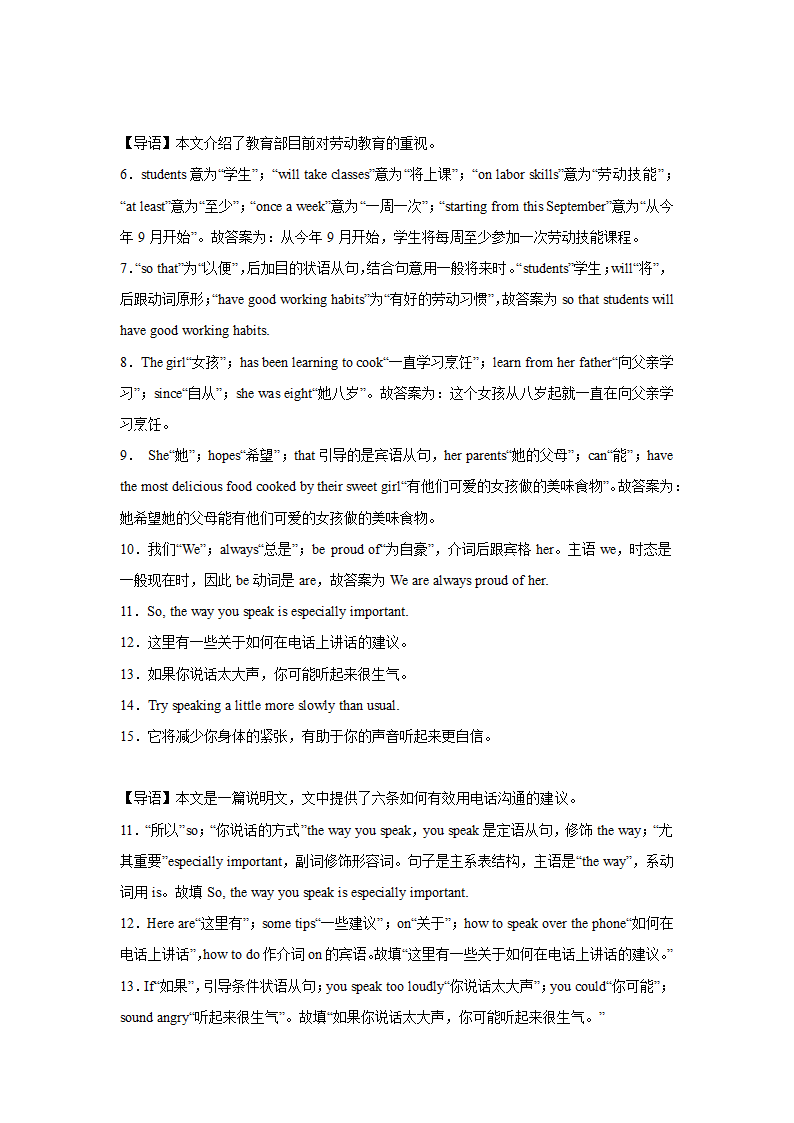 中考英语一轮复习：语篇翻译（含解析）.doc第20页