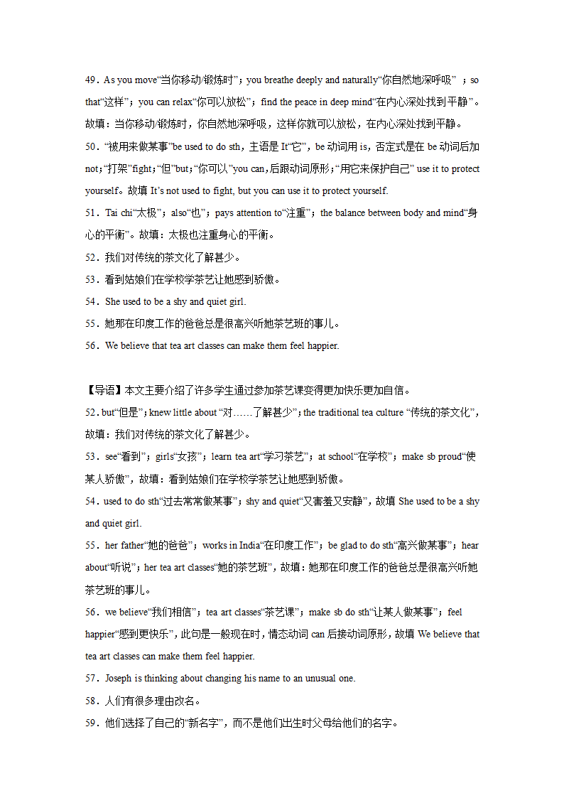 中考英语一轮复习：语篇翻译（含解析）.doc第26页