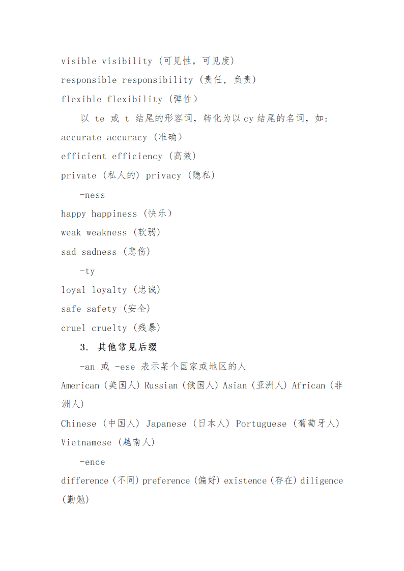 2023年初中英语语法之名词考点难点分析讲义.doc第7页