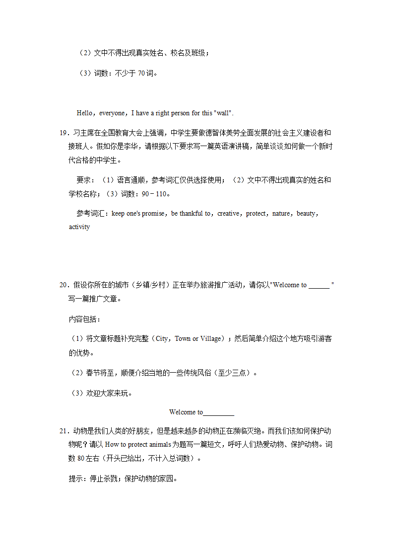 2022年英语中考专题训练——提纲作文（含答案）.doc第9页