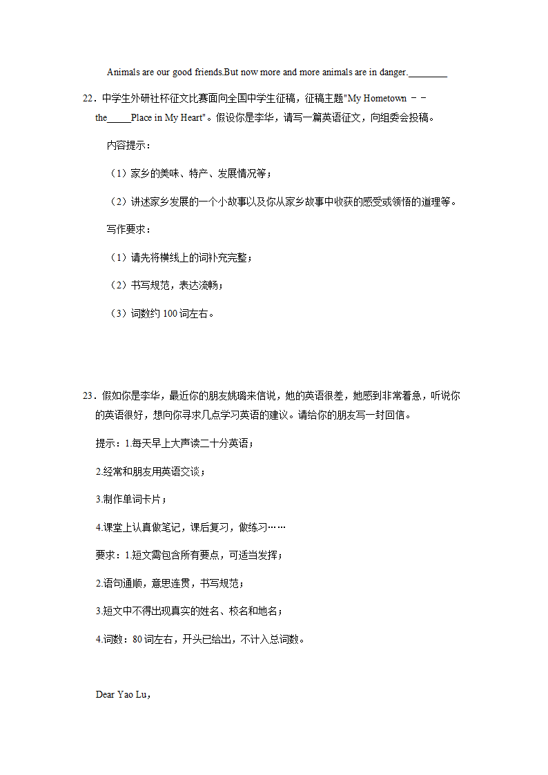 2022年英语中考专题训练——提纲作文（含答案）.doc第10页