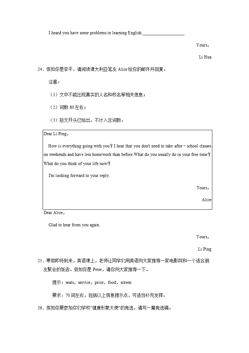 2022年英语中考专题训练——提纲作文（含答案）.doc第11页