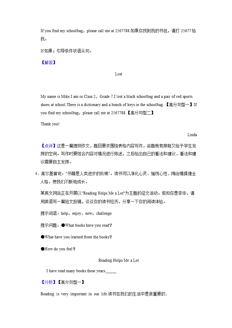 2022年英语中考专题训练——提纲作文（含答案）.doc第18页